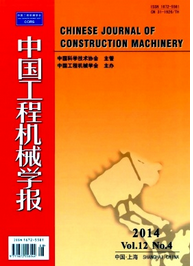 中國工程機械學報征稿