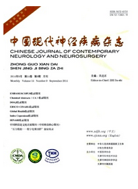 中國(guó)現(xiàn)代神經(jīng)疾病雜志征稿時(shí)間