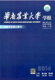 華南農(nóng)業(yè)大學學報2014年06期收錄優(yōu)秀論文發(fā)表