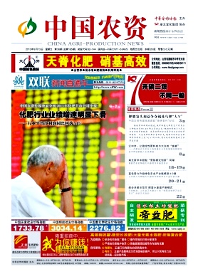 中國農資期刊論文投稿