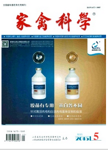家禽科學(xué)雜志征稿范圍