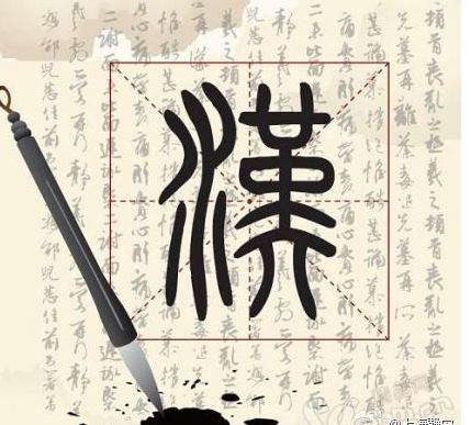探討當前漢字文化建設(shè)應(yīng)用的新發(fā)展制度模式