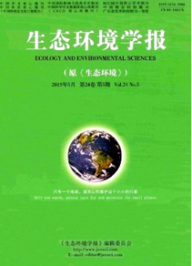 《生態(tài)環(huán)境學(xué)報(bào)》最新發(fā)表論文目錄表