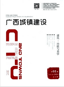 廣西城鎮(zhèn)建設(shè)雜志征稿時間