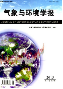 《氣象與環(huán)境學(xué)報(bào)》省級(jí)期刊發(fā)表