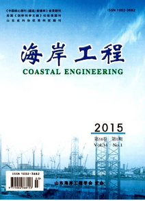 《海岸工程》發(fā)表論文范圍