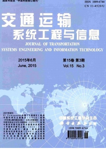 交通運(yùn)輸系統(tǒng)工程與信息雜志投稿論文目錄表