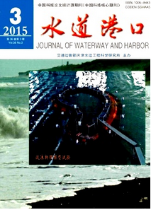 水道港口雜志征稿時(shí)間
