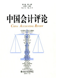 中國會計評論雜志征稿時間