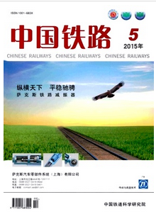 中國鐵路