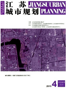 江蘇城市規(guī)劃雜志投稿時(shí)間