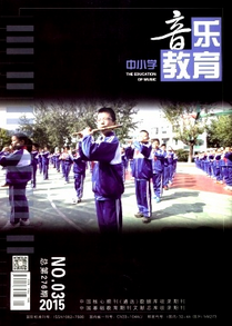 中小學(xué)音樂教育雜志投稿范圍