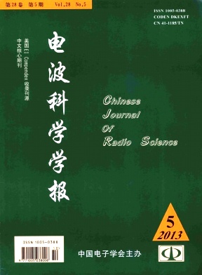 電波科學報期刊投稿須知
