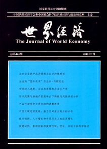 世界經濟雜志投稿論文