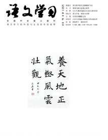 小學(xué)語(yǔ)文教學(xué)新發(fā)展管理模式