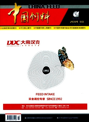 中國飼料核心期刊發(fā)表