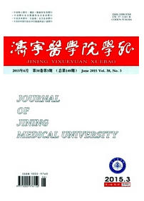 濟寧醫學院學報投稿