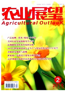 農業展望雜志征稿模式及意義