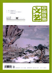 中國鐵路文藝