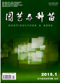 園藝與種苗雜志征稿時間