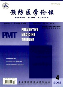 預防醫學論壇征稿模式