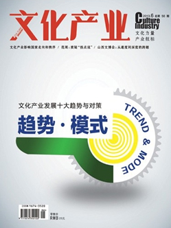 文化產(chǎn)業(yè)雜志征稿時(shí)間