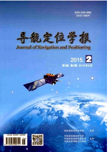 導(dǎo)航定位學(xué)報(bào)征稿范圍