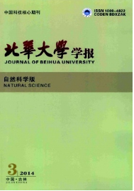 中華大學(xué)學(xué)報(bào)自然科學(xué)版
