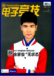《電子競技》國家級電子期刊發表