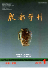 《殷都學刊》教師職稱論文發表