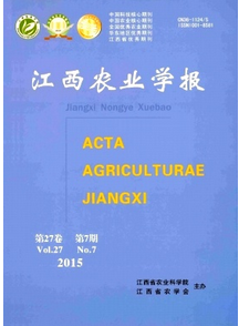 江西農業學報征稿時間