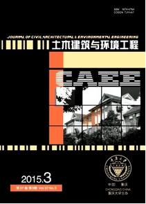 土木建筑與環(huán)境工程雜志征稿范例