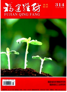 福建輕紡雜志投稿