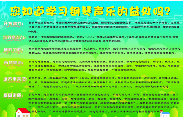 民族聲樂的新發展應用技巧