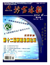 北方水稻雜志主要面向哪類人群征稿