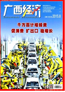 廣西中級經濟師職稱論文哪里發表快