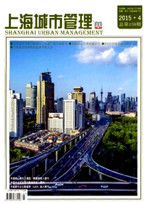 上海城市管理雜志多長時(shí)間能發(fā)表