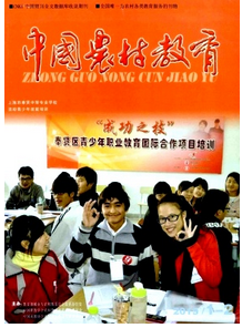 《中國農村教育》國家教育期刊發表
