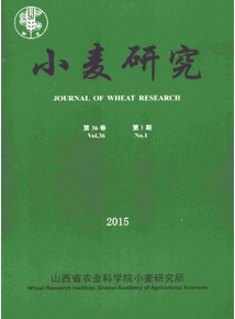 小麥研究雜志征稿格式