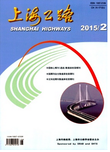 上海公路雜志征稿時間