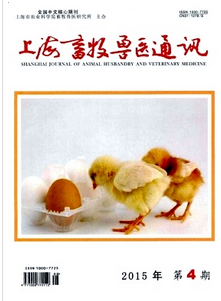 上海薛牧獸醫(yī)通訊雜志征稿