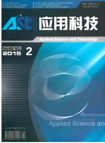 《應用科技》國家級電子期刊發表