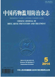 中國藥物濫用防治雜志征稿