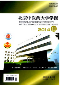 北京中醫(yī)藥大學學報論文投稿查詢