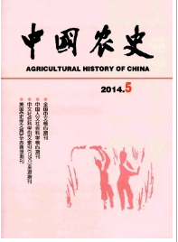 中國(guó)農(nóng)史最近論文投稿目錄表