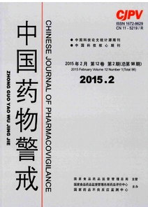 中國藥學(xué)警戒征稿時(shí)間