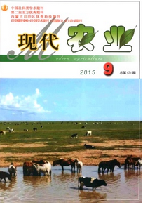 現(xiàn)代化農(nóng)業(yè)征稿范圍