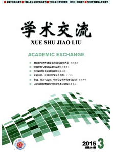 學術交流雜志征稿時間