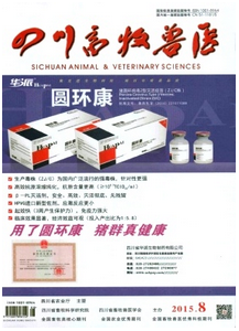 四川畜牧獸醫雜志征稿范例