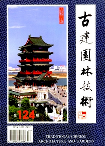 古建園林技術(shù)雜志征稿模式